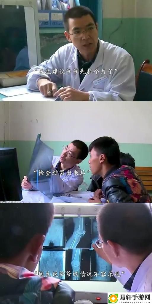 周梦莹回乡探望刘老头