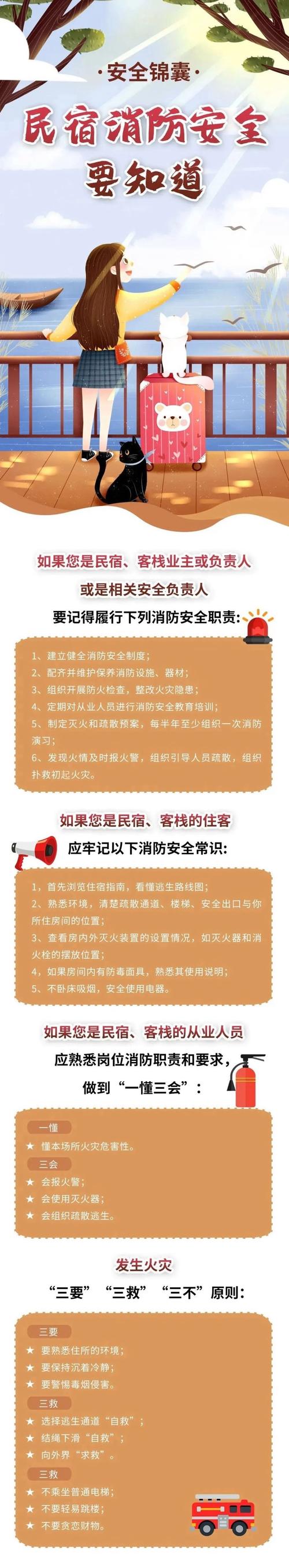 小东西你要负责灭火