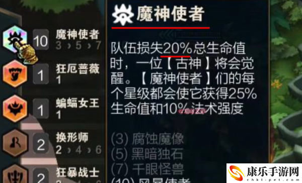 云顶之弈s12十魔神使者效果是什么
