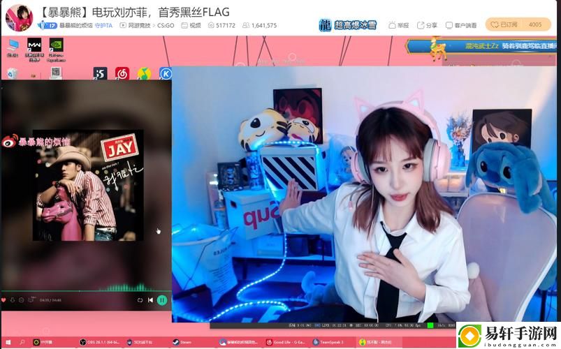 暴躁妹妹CSGO直播