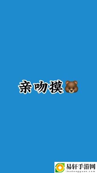 一面亲上边一面膜下边