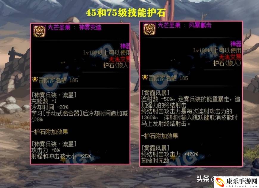 dnf旅人技能加点推荐最新_新职业旅人加点和护石选择