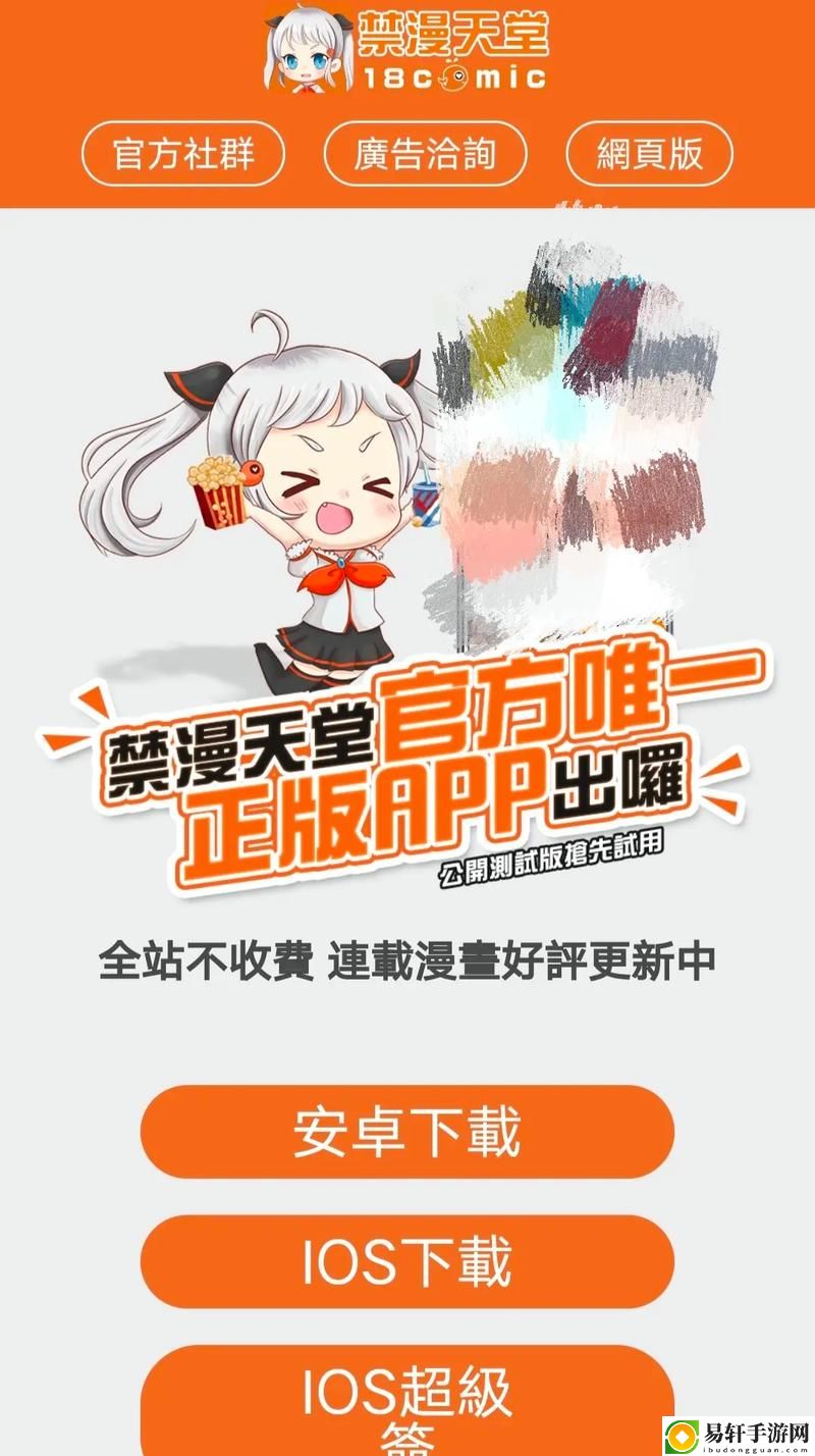 禁漫天堂入口comic