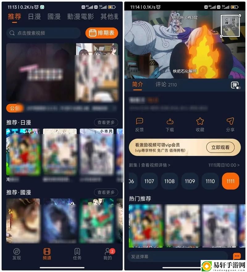 囧次元动漫官网入口下载