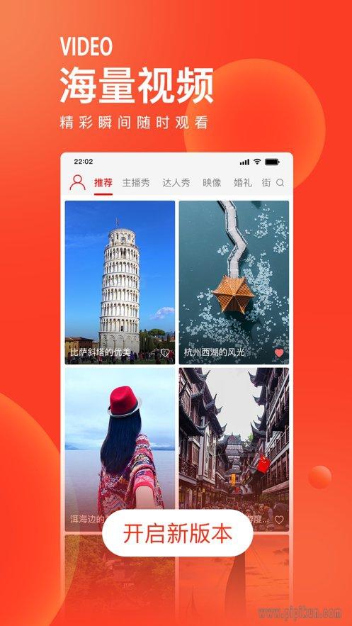 唐山头条app下载最新版