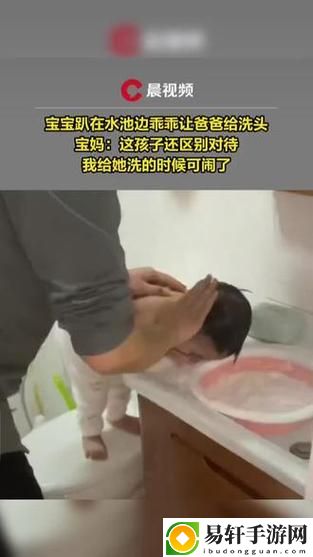 宝宝扶着水池乖乖让爸爸洗头
