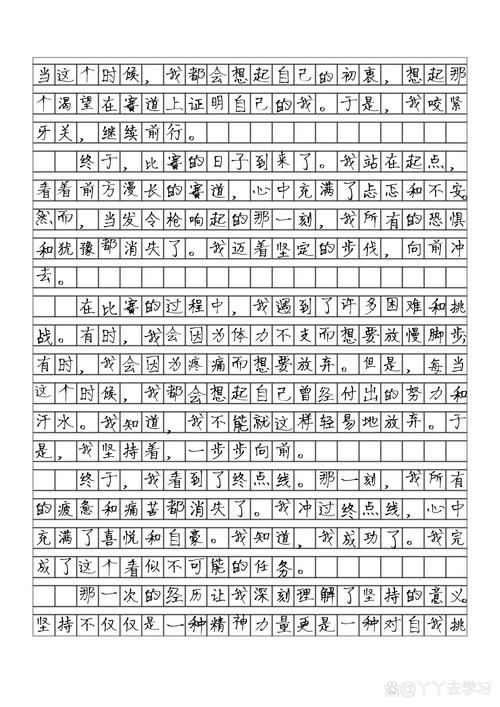 那一次妈妈没有拒绝我600字