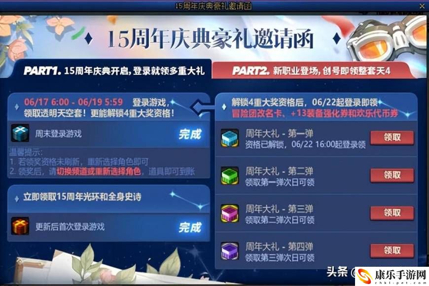 DNF2023年dnf十五周年天空套获取方法是什么？官方发布15周年领取攻略