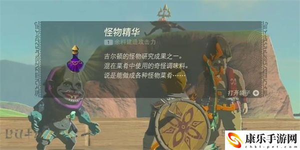 王国之泪只属于我的怪物收藏品情节挑战攻略