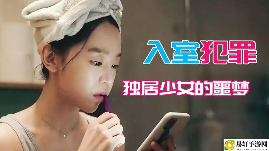 少女频道在线观看高清