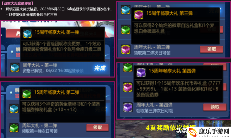 DNF2023年dnf十五周年天空套获取方法是什么？官方发布15周年领取攻略