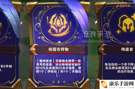 云顶之弈s12十魔神使者效果是什么