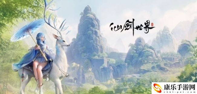 仙剑世界什么时候公测1
