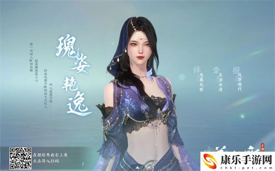 《逆水寒手游》漂亮的女生捏脸代码分享