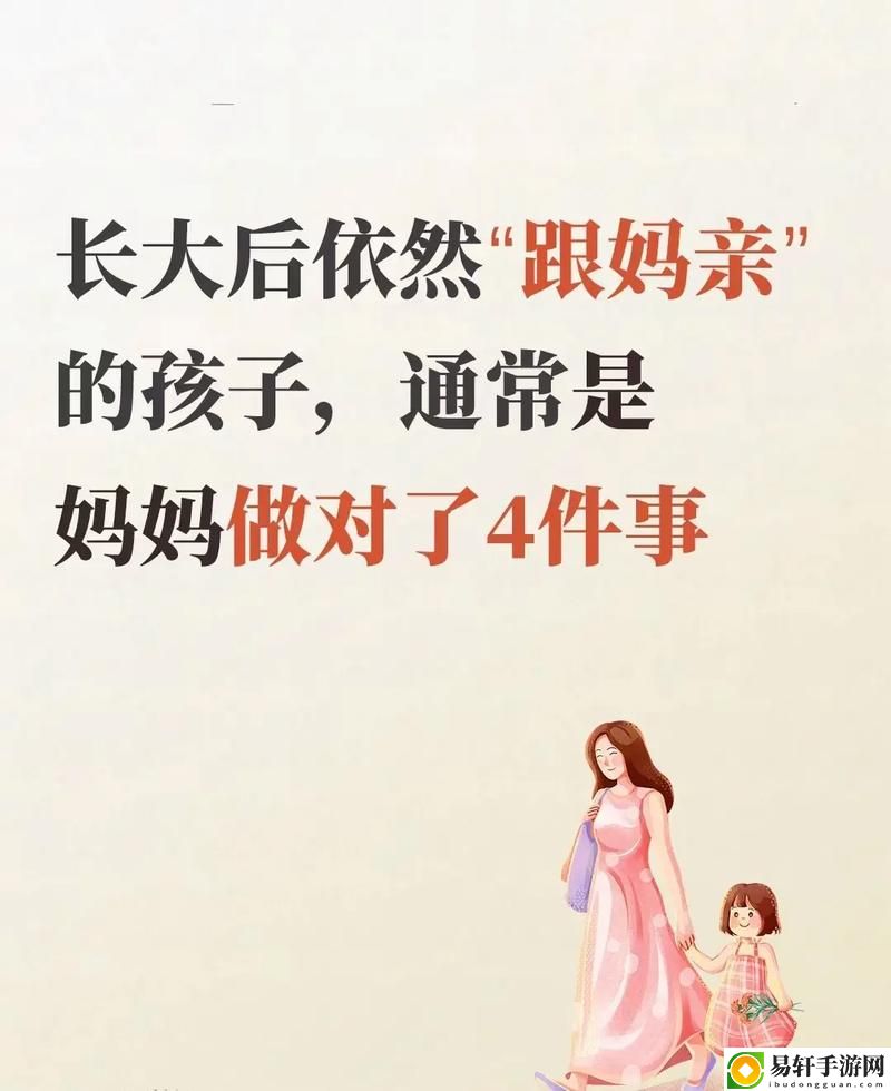 我娶了亲生妈妈并生下了孩子