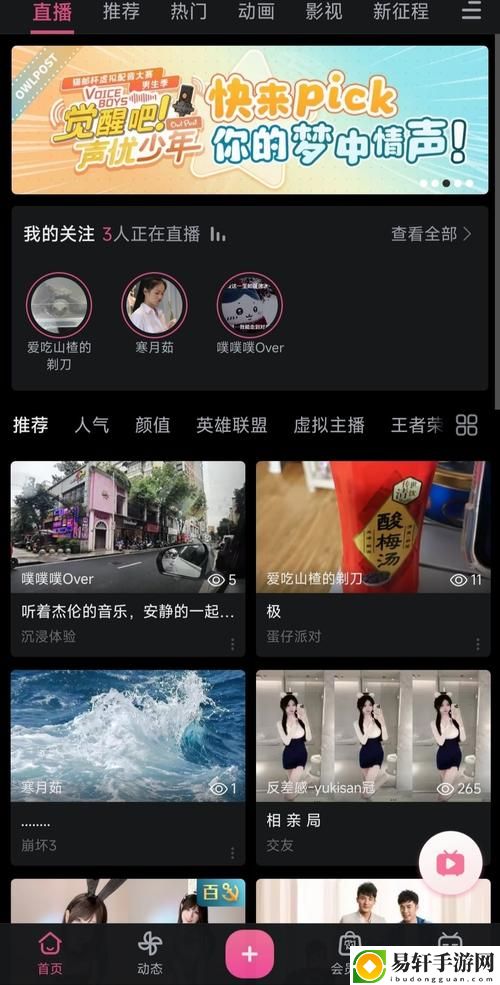 哔哩哔哩免费观看入口