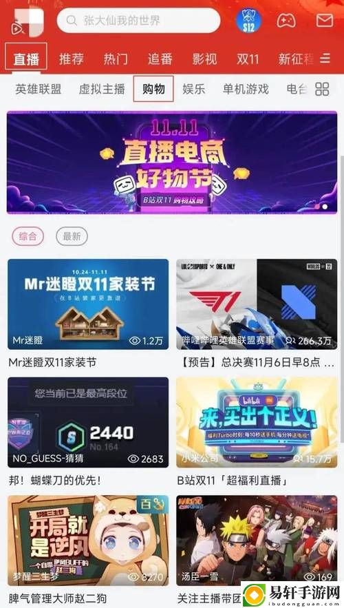 b站24小时直播间十大软件
