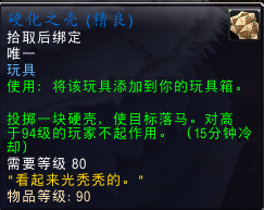 魔兽世界潘达利亚稀有精英位置_潘达利亚四稀有掉落掉率