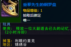 魔兽世界潘达利亚稀有精英位置_潘达利亚四稀有掉落掉率