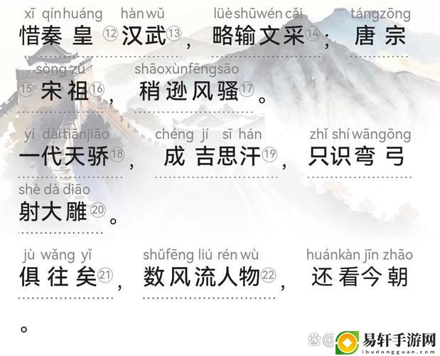 东北大通炕金凤原文及翻译