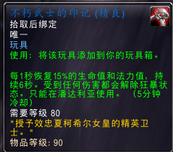 魔兽世界潘达利亚稀有精英位置_潘达利亚四稀有掉落掉率
