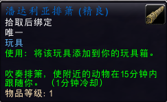魔兽世界潘达利亚稀有精英位置_潘达利亚四稀有掉落掉率