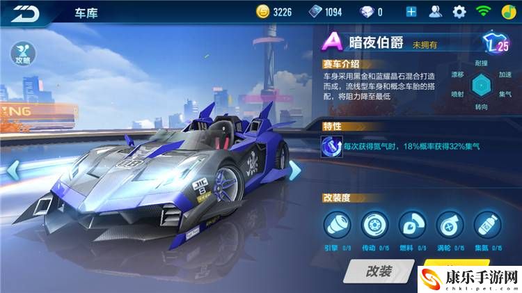qq飞车曙光伯爵怎么样？曙光伯爵数据