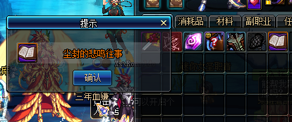 dnf远古神器装备进化书怎么获得？远古神器装备进化书有什么用