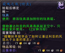 魔兽世界潘达利亚稀有精英位置_潘达利亚四稀有掉落掉率