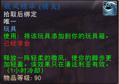 魔兽世界潘达利亚稀有精英位置_潘达利亚四稀有掉落掉率