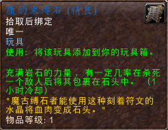 魔兽世界潘达利亚稀有精英位置_潘达利亚四稀有掉落掉率