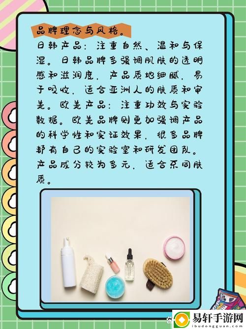日韩产品与欧美产品的区别