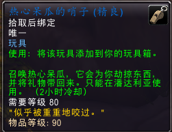 魔兽世界潘达利亚稀有精英位置_潘达利亚四稀有掉落掉率