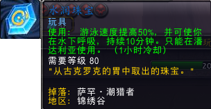 魔兽世界潘达利亚稀有精英位置_潘达利亚四稀有掉落掉率