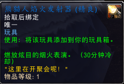 魔兽世界潘达利亚稀有精英位置_潘达利亚四稀有掉落掉率