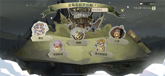 哈利波特魔法觉醒奶油雏菊有什么用