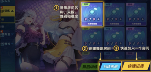 QQ飞车手游有舞蹈模式吗 有没有跳舞模式