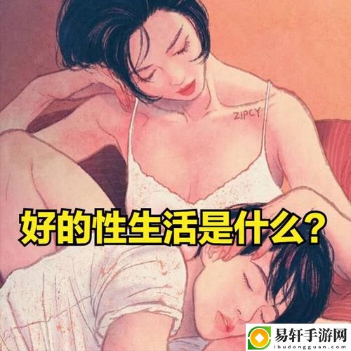 性生生活30分钟免费