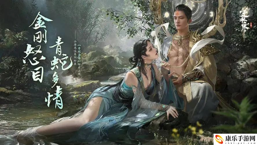 逆水寒青蛇法海时装获取方法一览