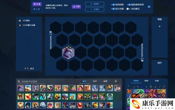 云顶之弈tactics数据网站入口详细介绍
