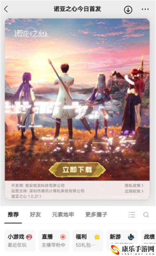 诺亚之心沧海鲸吟时装怎么获得 沧海鲸吟时装获取途径介绍