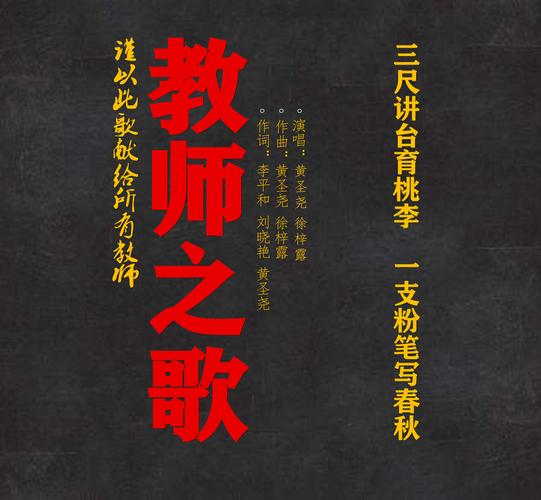 美丽教师BGM背后的故事