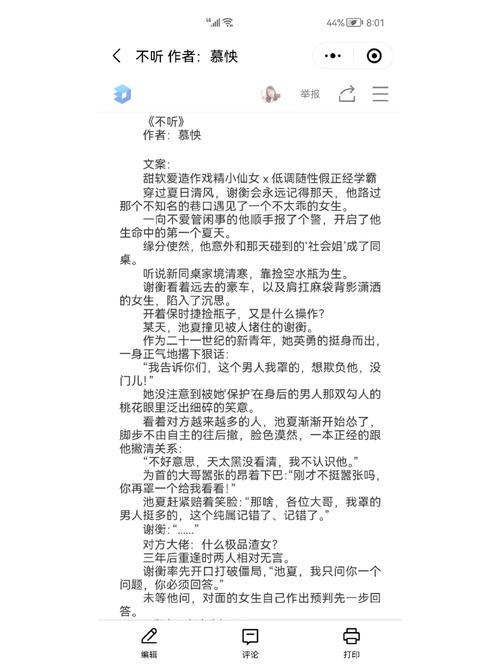 殿上欢1v3笔趣阁txt