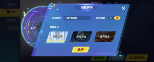 QQ飞车手游有舞蹈模式吗 有没有跳舞模式