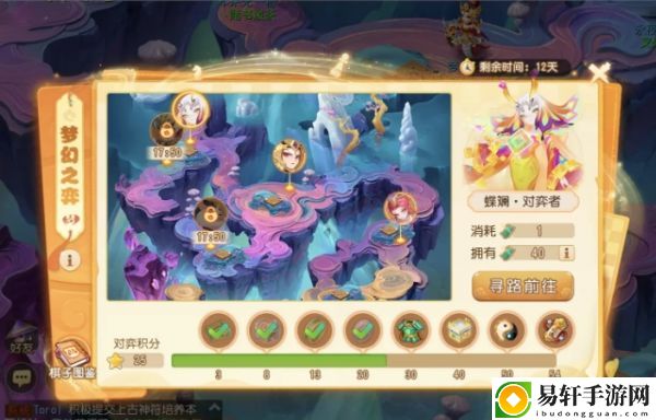梦幻西游手游梦幻之奕7斑斓对弈者怎么过-梦幻西游手游梦幻之奕7斑斓对弈者过关攻略