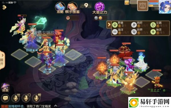 梦幻西游手游梦幻之奕7斑斓对弈者怎么过-梦幻西游手游梦幻之奕7斑斓对弈者过关攻略