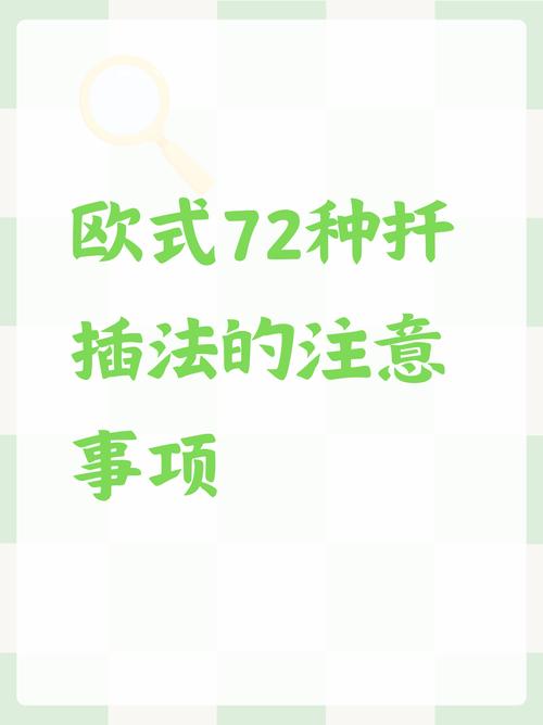 床上进行植物扦插的72种方法