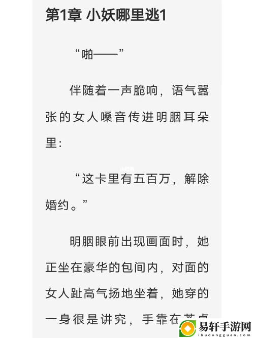 还敢逃吗1v1