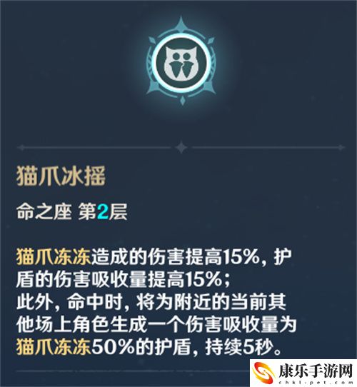 原神迪奥娜怎么给队友加盾 迪奥娜给队友套盾条件介绍