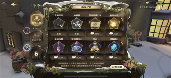 哈利波特魔法觉醒奶油雏菊有什么用